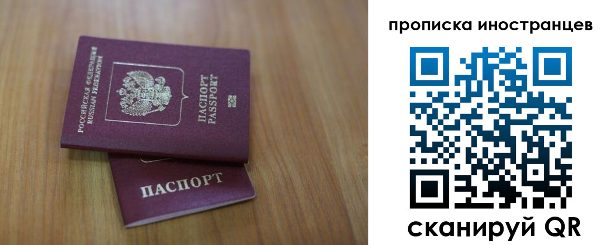 прописка для работы в Кизеле