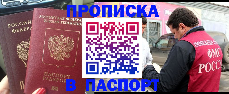 прописка для кредита в Кизеле