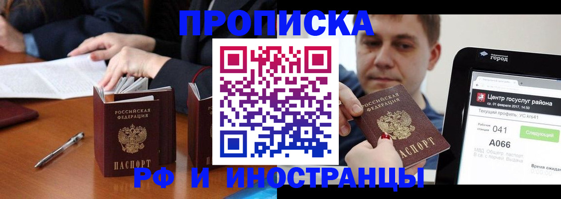 временная регистрация поиск в Кизеле