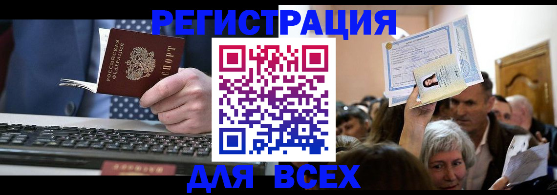 прописка иностранных граждан в Кизеле
