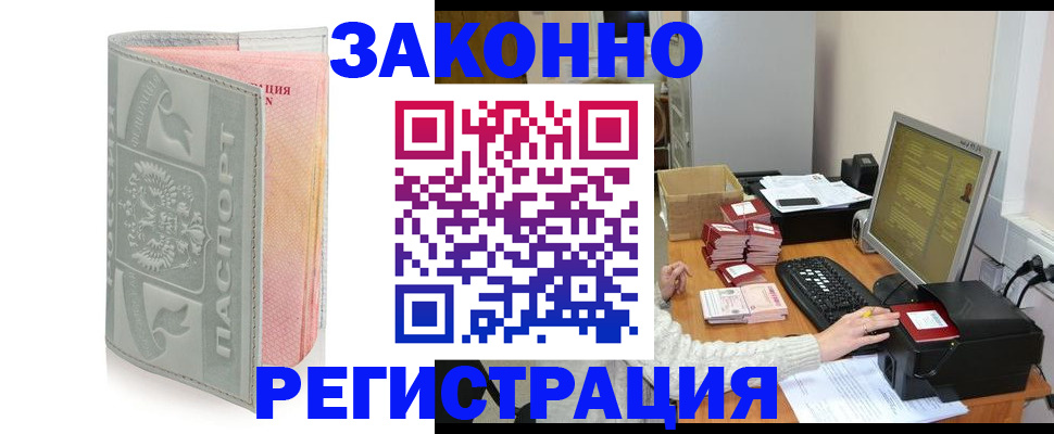 купить прописку в Кизеле